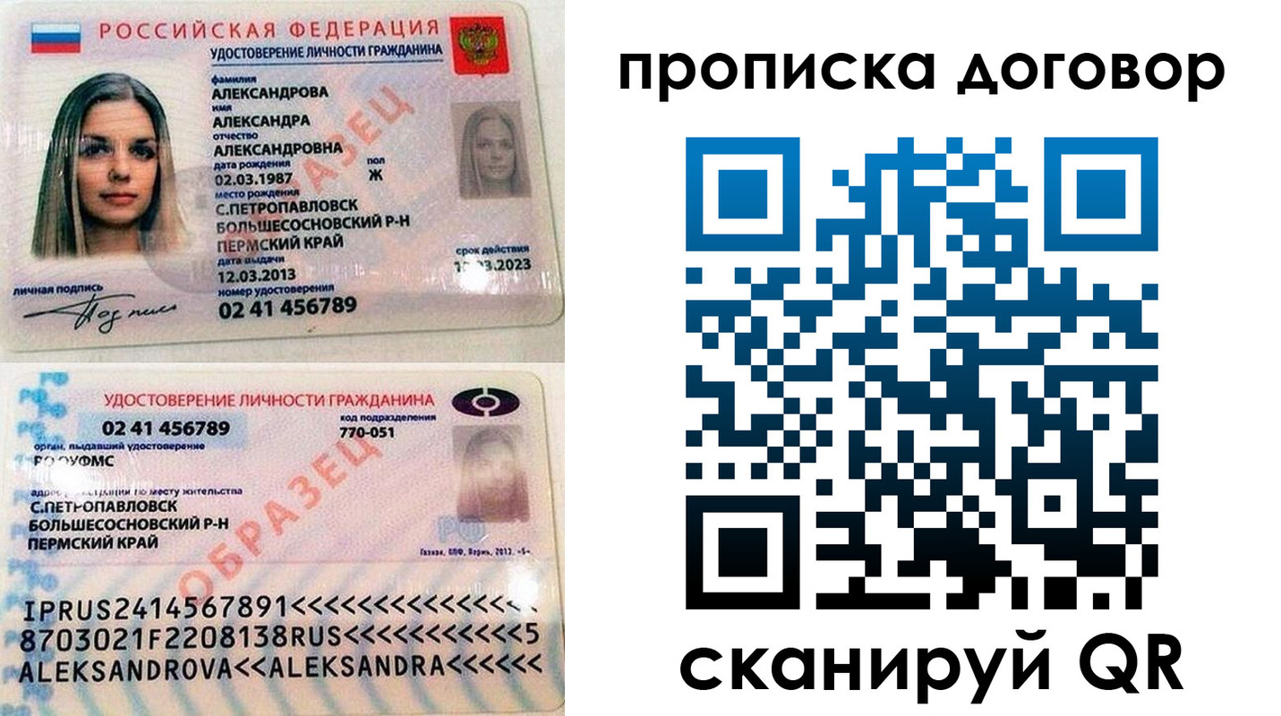 временная регистрация недорого в Среднеуральске